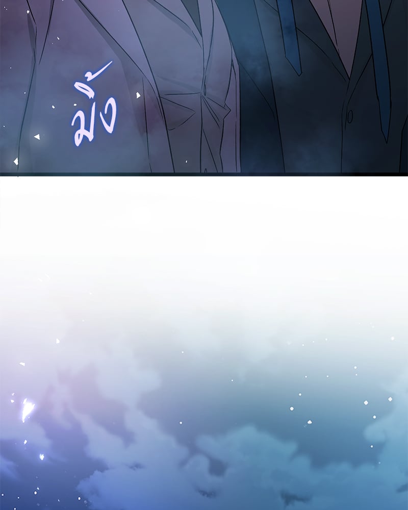 An Unscented Trace - หน้า 20