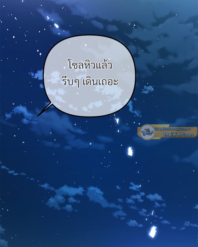 An Unscented Trace - หน้า 21