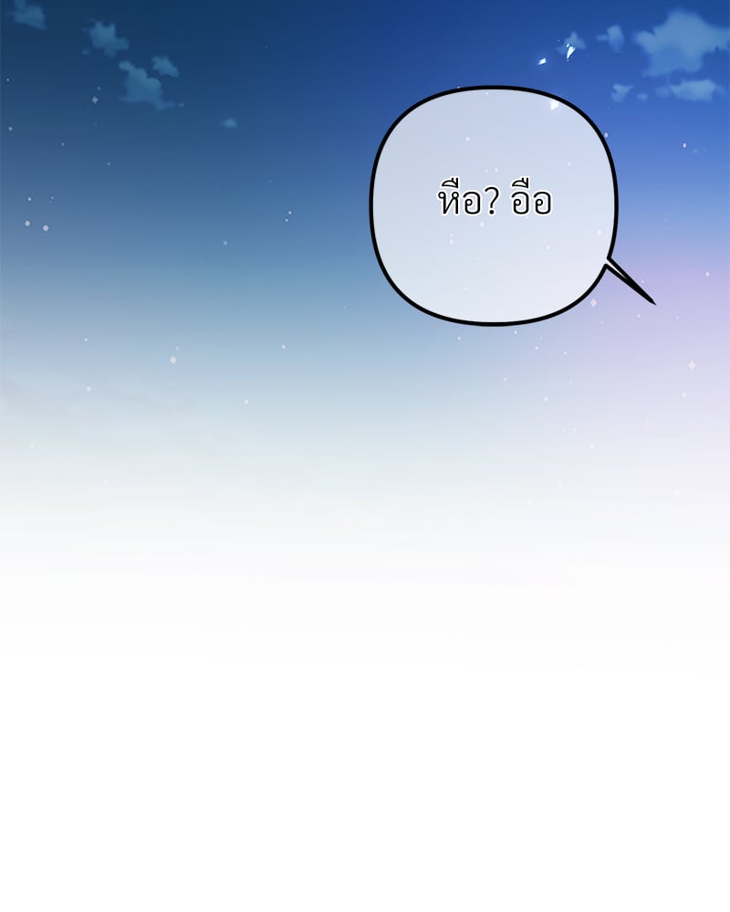 An Unscented Trace - หน้า 22
