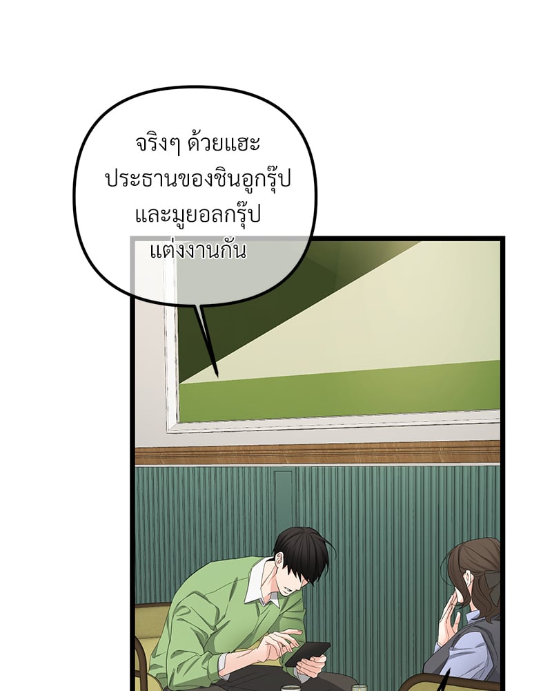 An Unscented Trace - หน้า 25