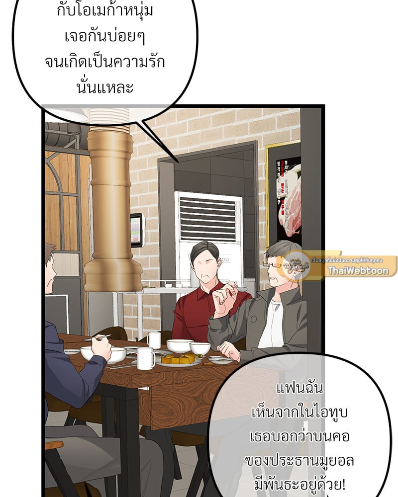 An Unscented Trace - หน้า 27