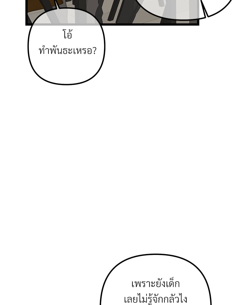 An Unscented Trace - หน้า 28