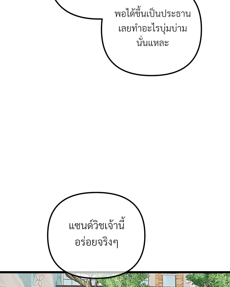An Unscented Trace - หน้า 30