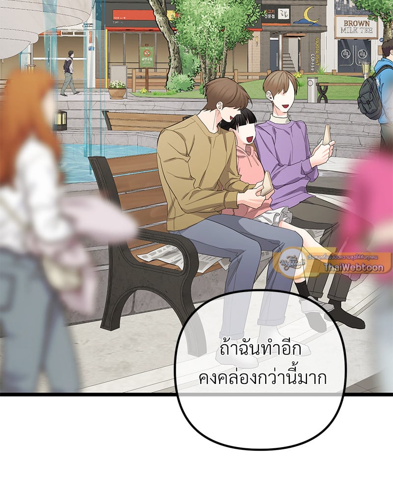 An Unscented Trace - หน้า 31