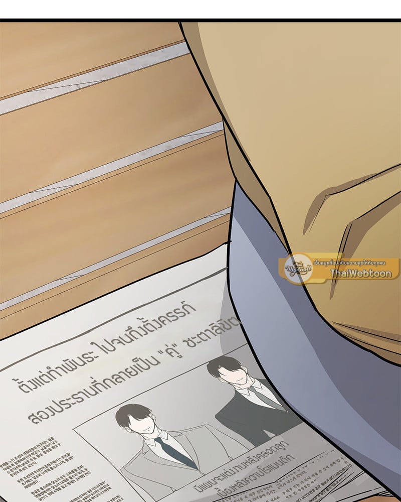 An Unscented Trace - หน้า 33