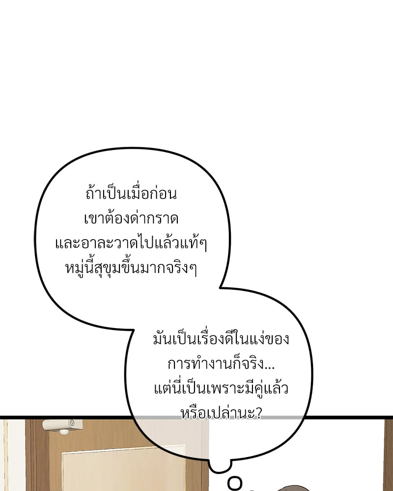 An Unscented Trace - หน้า 39