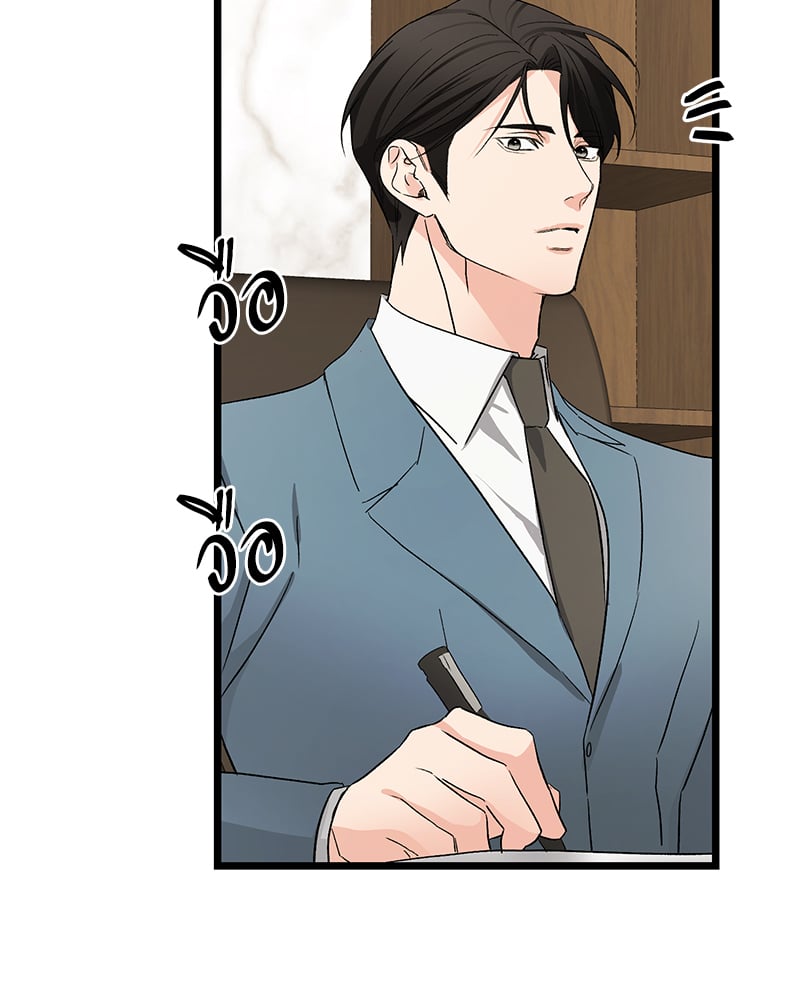 An Unscented Trace - หน้า 42