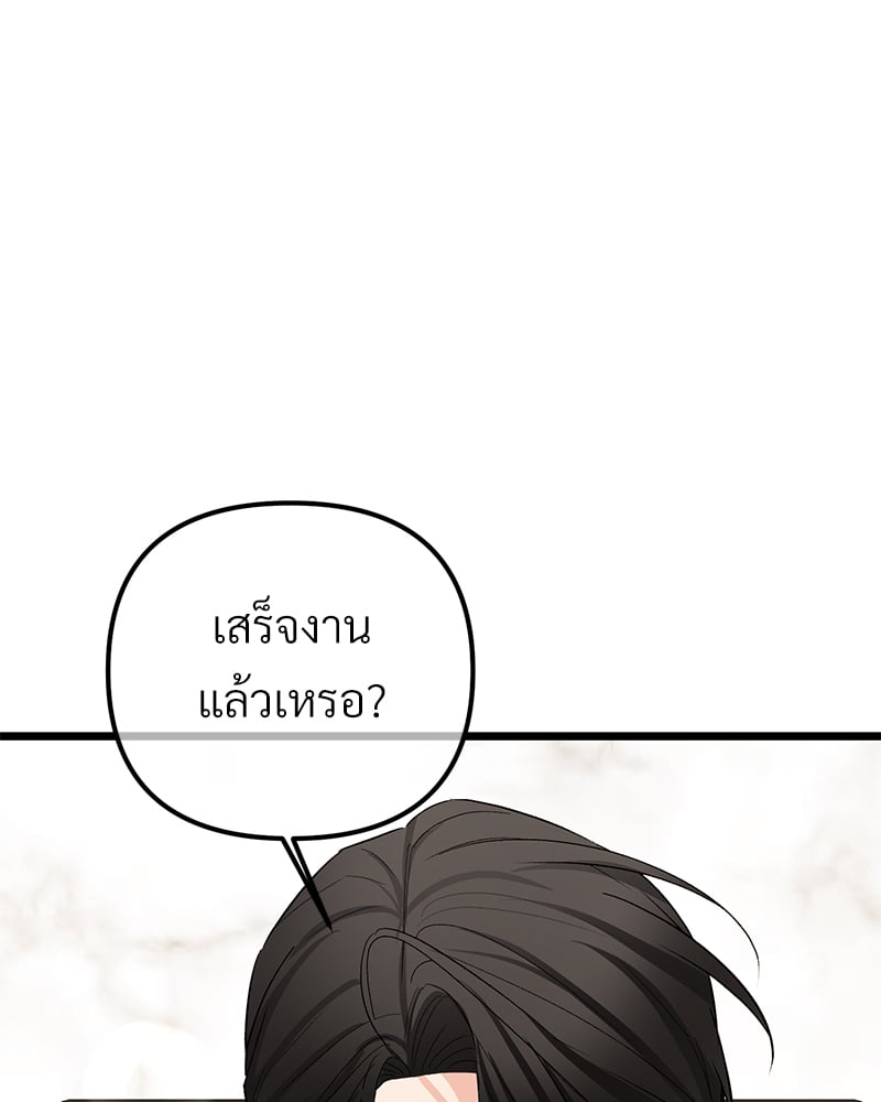 An Unscented Trace - หน้า 43