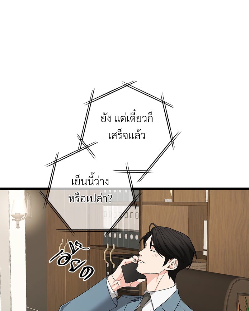 An Unscented Trace - หน้า 46