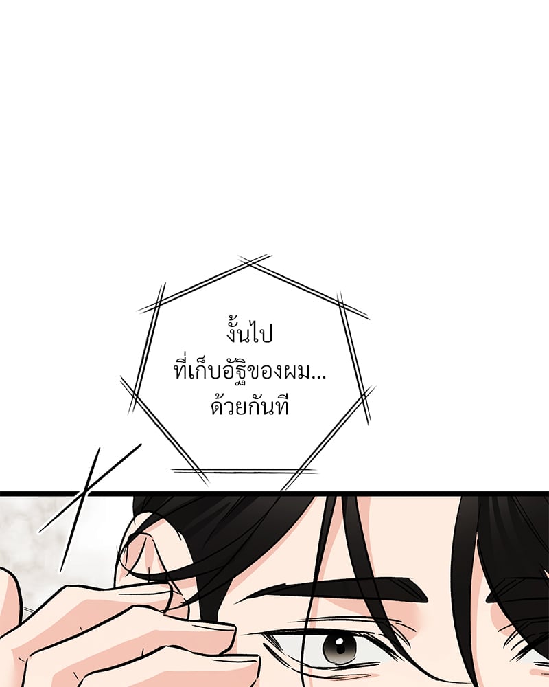 An Unscented Trace - หน้า 48
