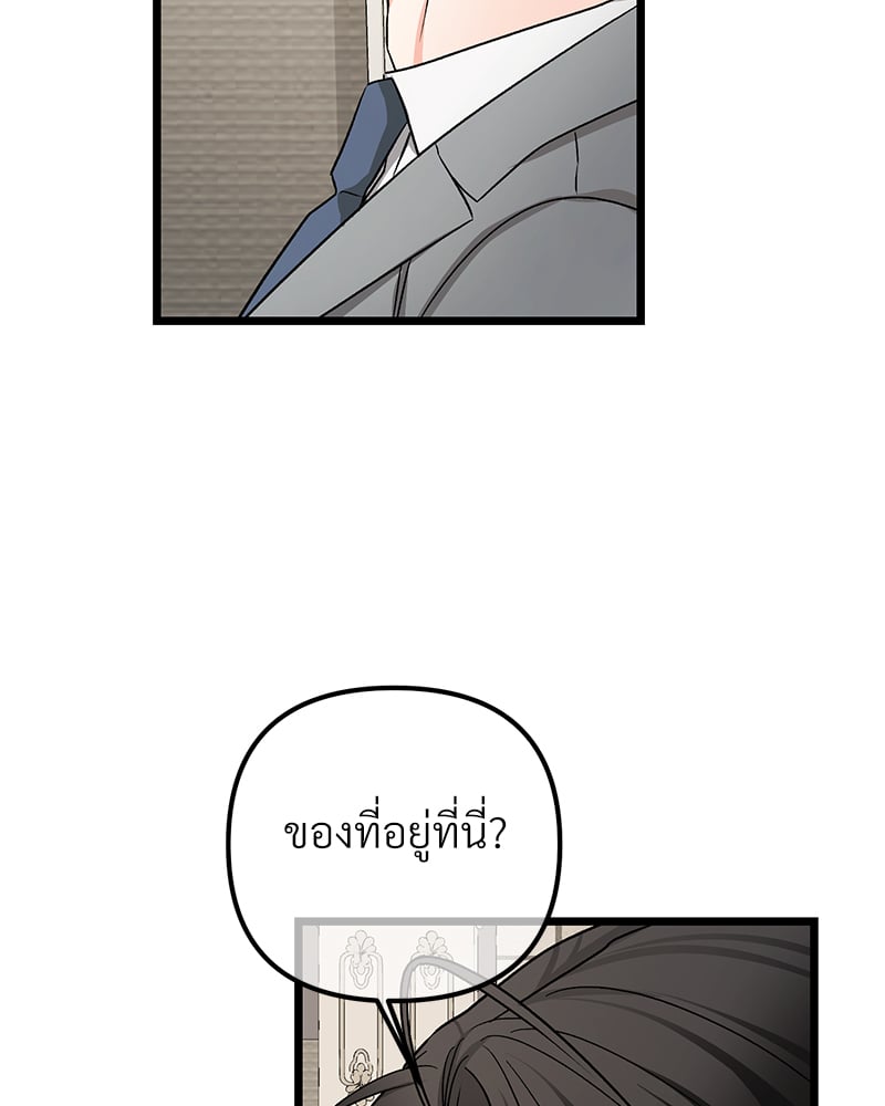 An Unscented Trace - หน้า 56
