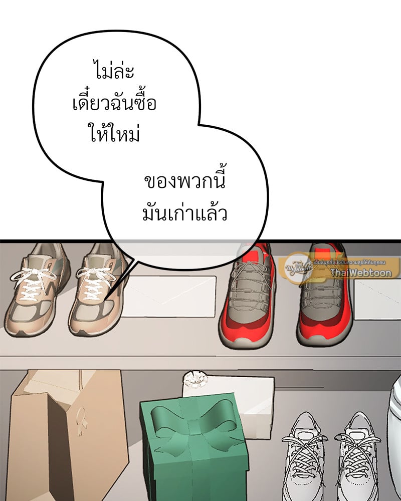 An Unscented Trace - หน้า 58