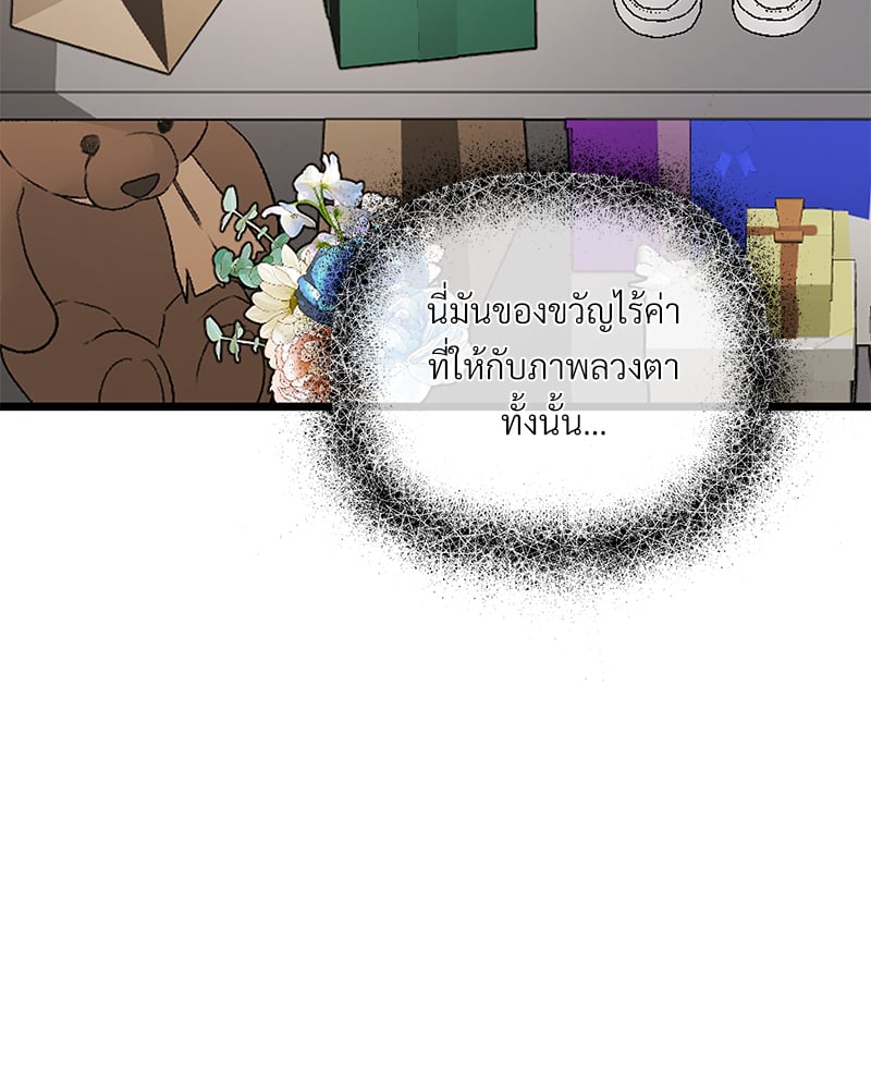 An Unscented Trace - หน้า 59