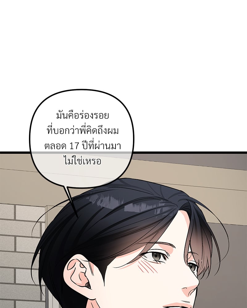 An Unscented Trace - หน้า 60
