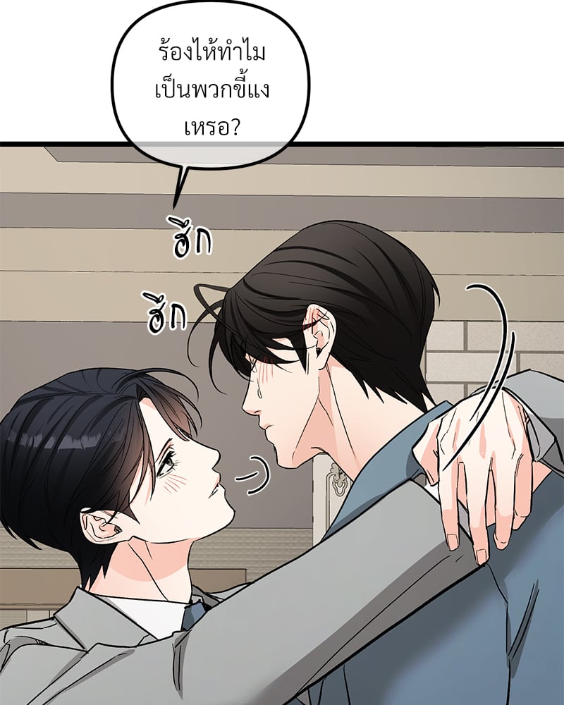 An Unscented Trace - หน้า 64