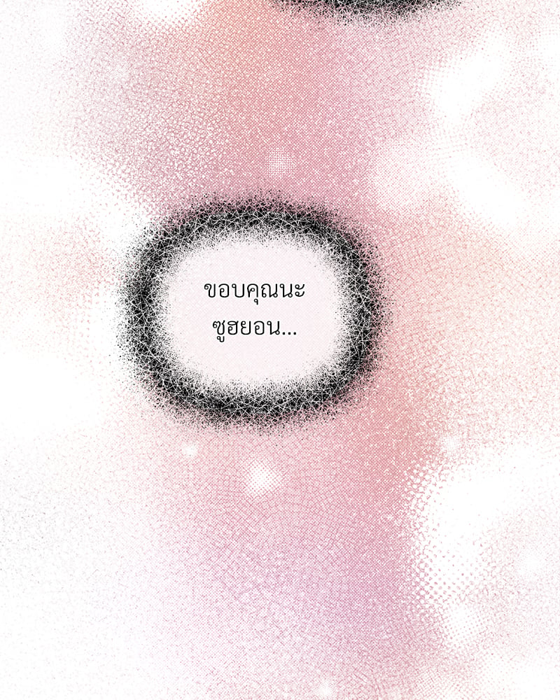 An Unscented Trace - หน้า 67