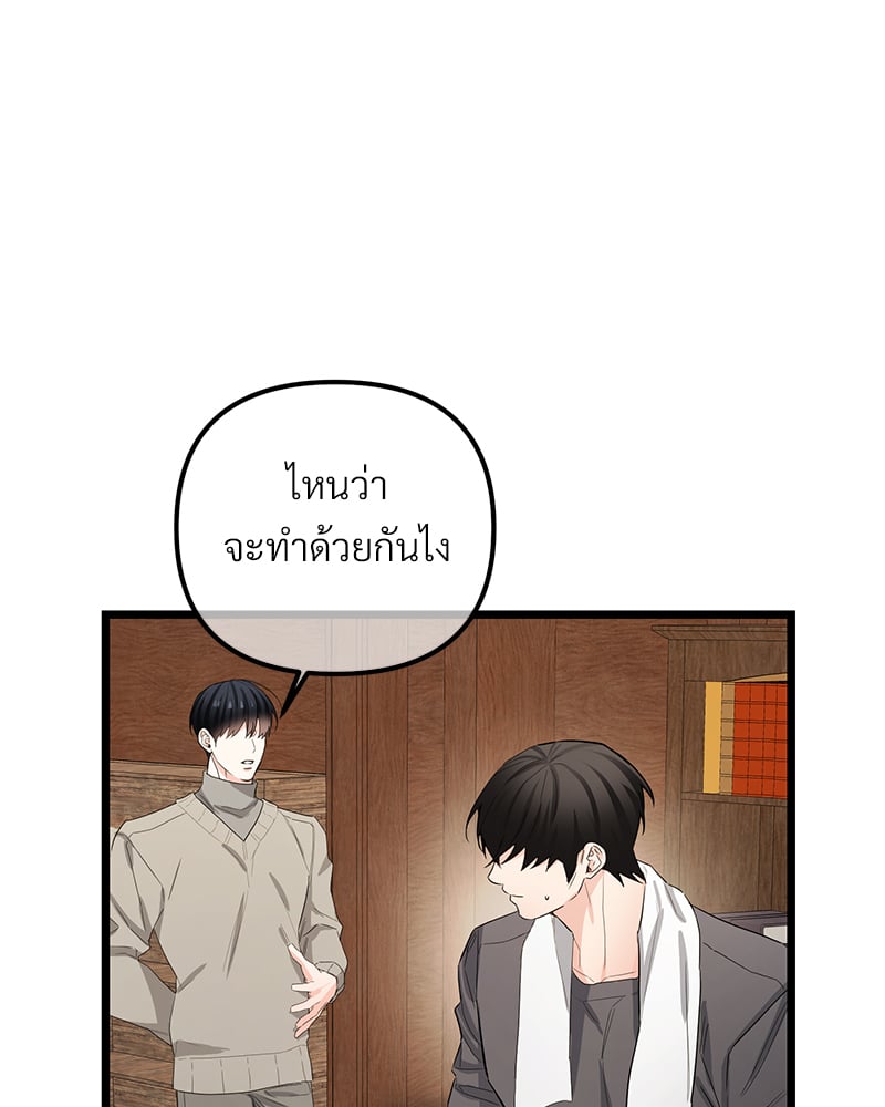 An Unscented Trace - หน้า 71