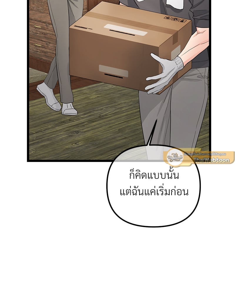 An Unscented Trace - หน้า 72