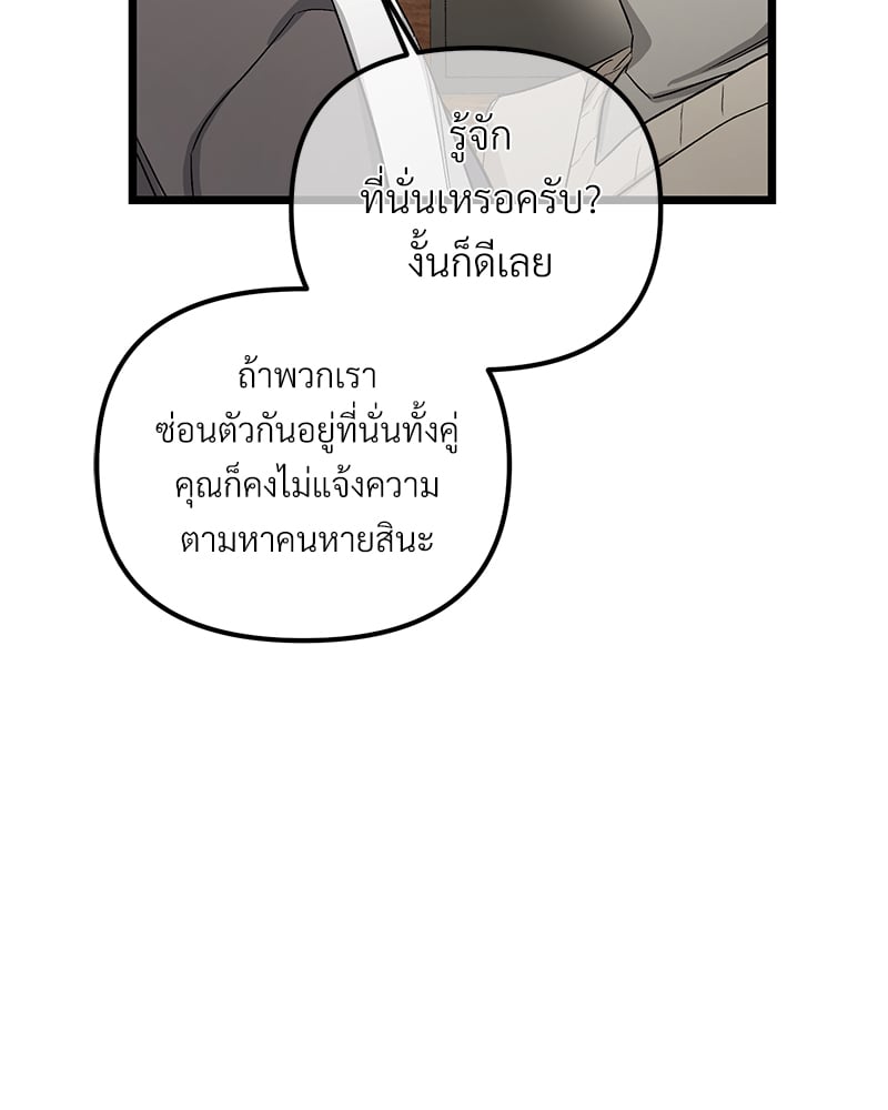 An Unscented Trace - หน้า 78