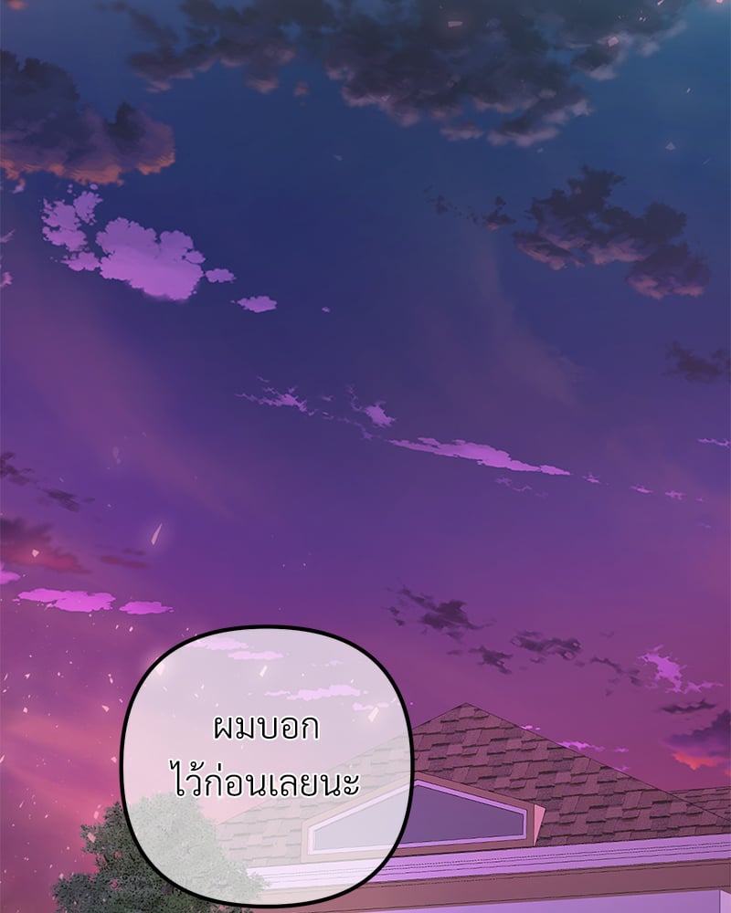 An Unscented Trace - หน้า 8
