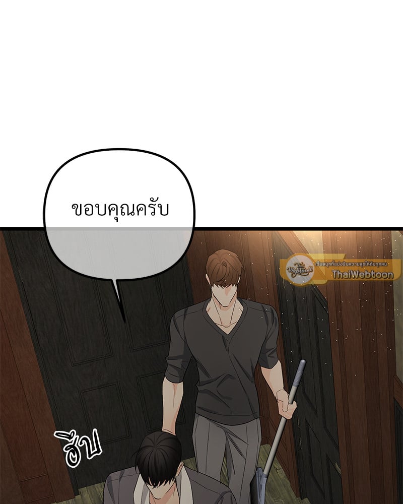 An Unscented Trace - หน้า 80