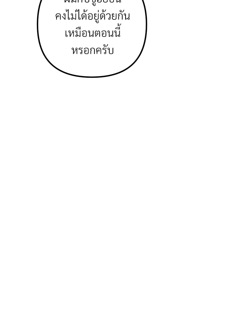An Unscented Trace - หน้า 86