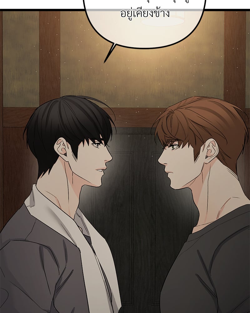An Unscented Trace - หน้า 95