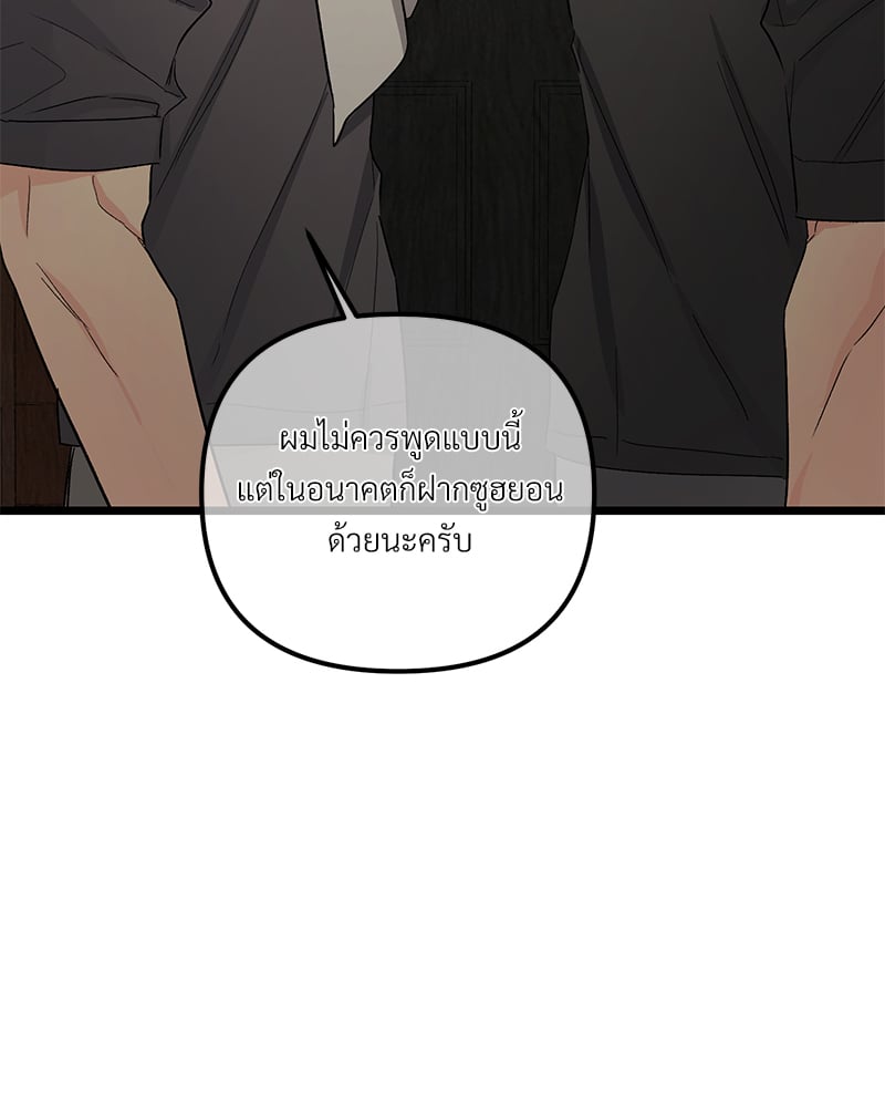An Unscented Trace - หน้า 96