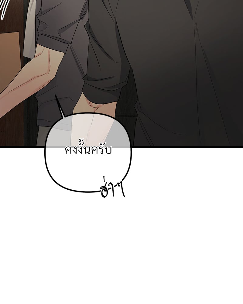 An Unscented Trace - หน้า 98