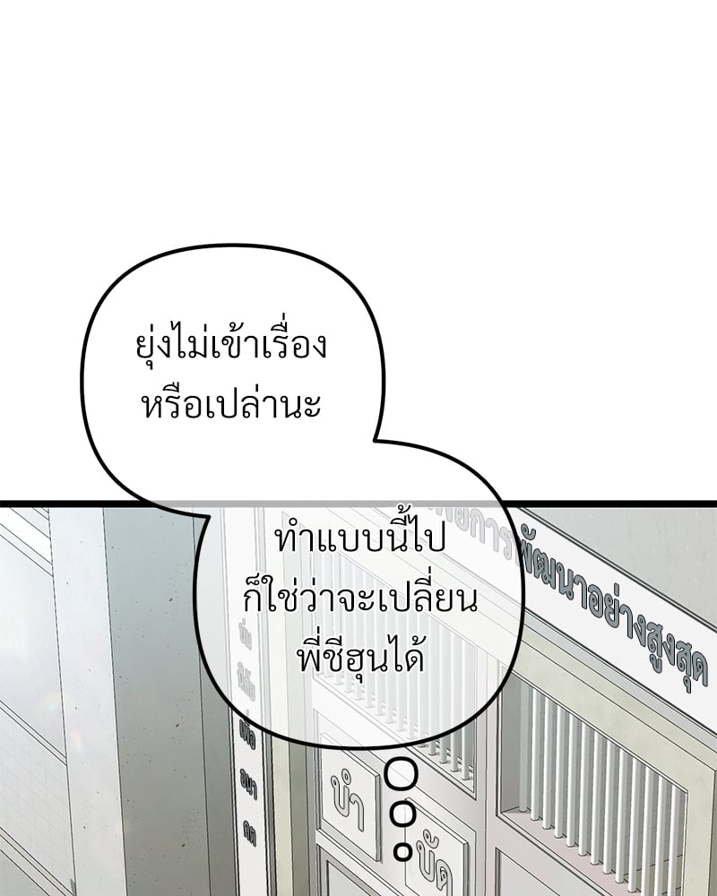 An Unscented Trace - หน้า 1