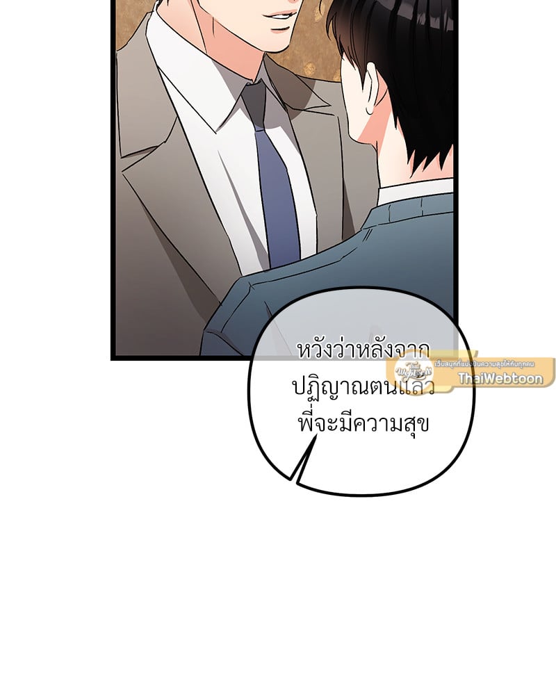 An Unscented Trace - หน้า 116
