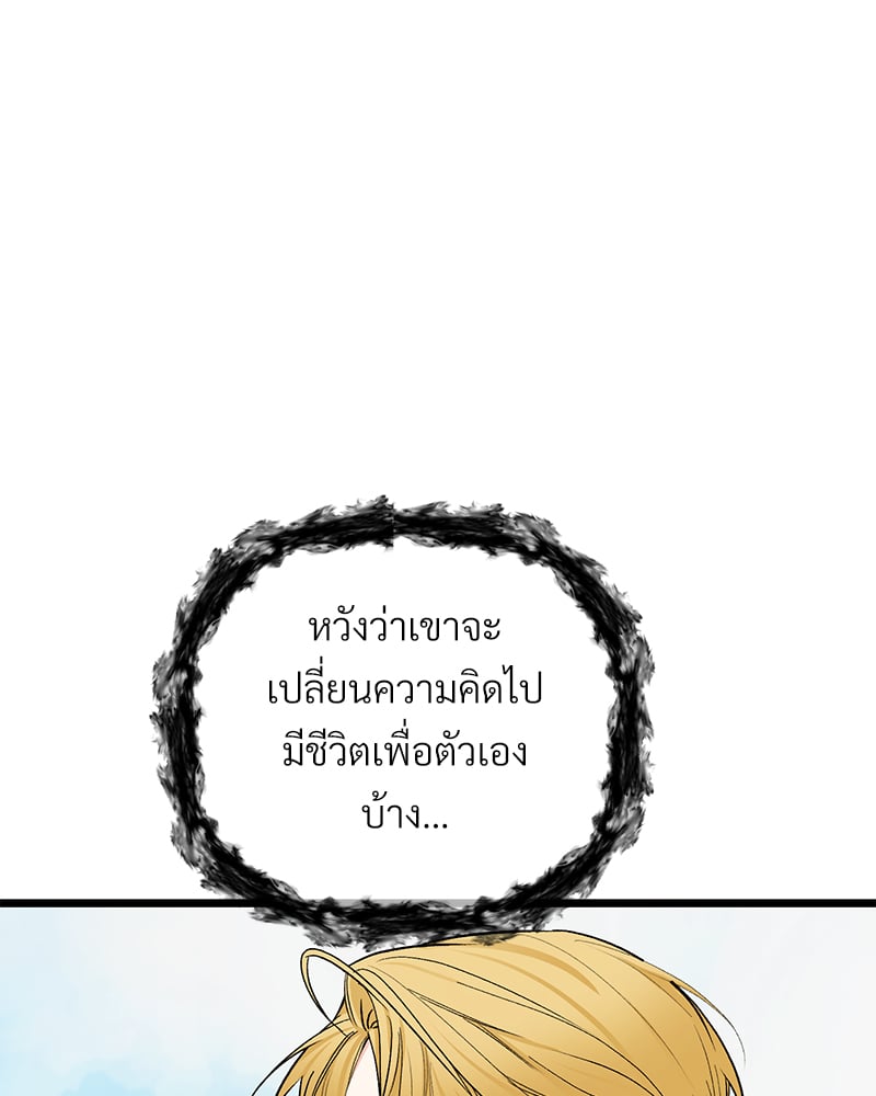 An Unscented Trace - หน้า 3