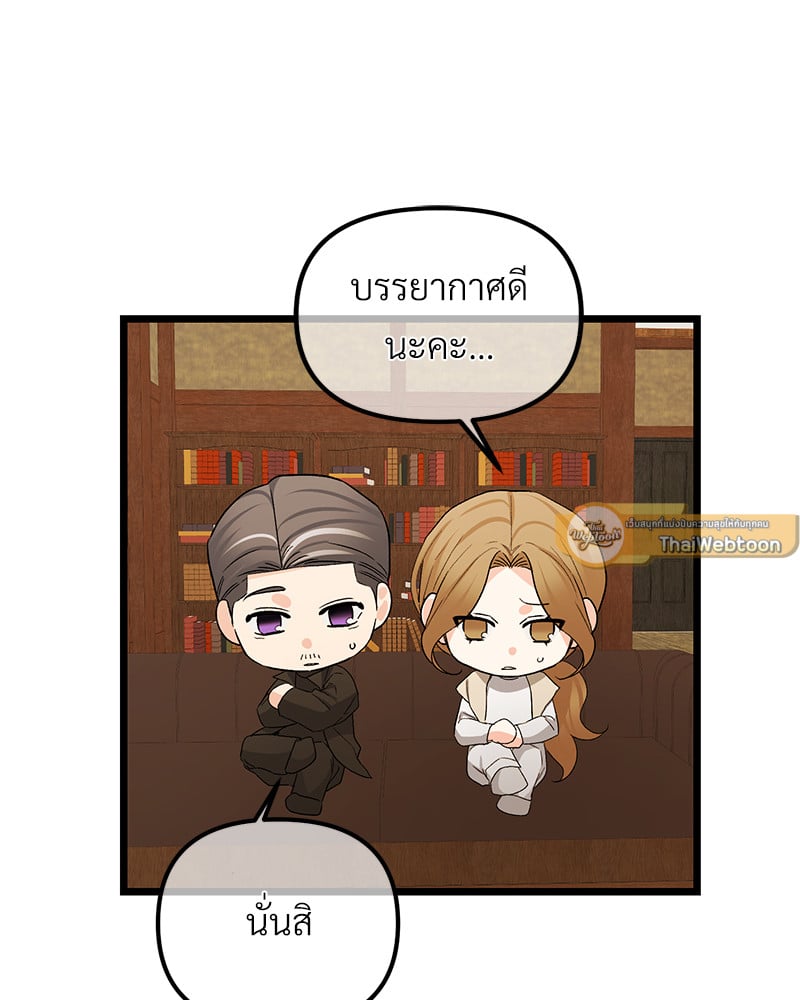 An Unscented Trace - หน้า 33