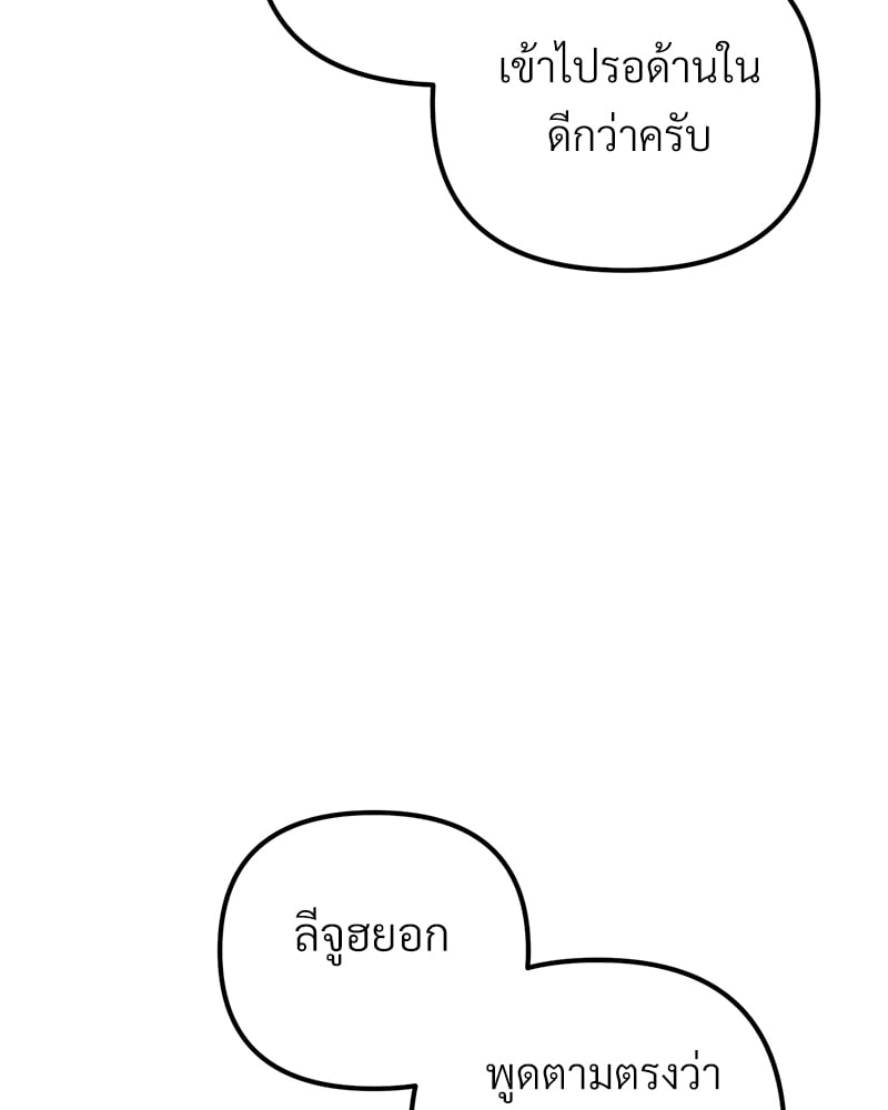 An Unscented Trace - หน้า 37