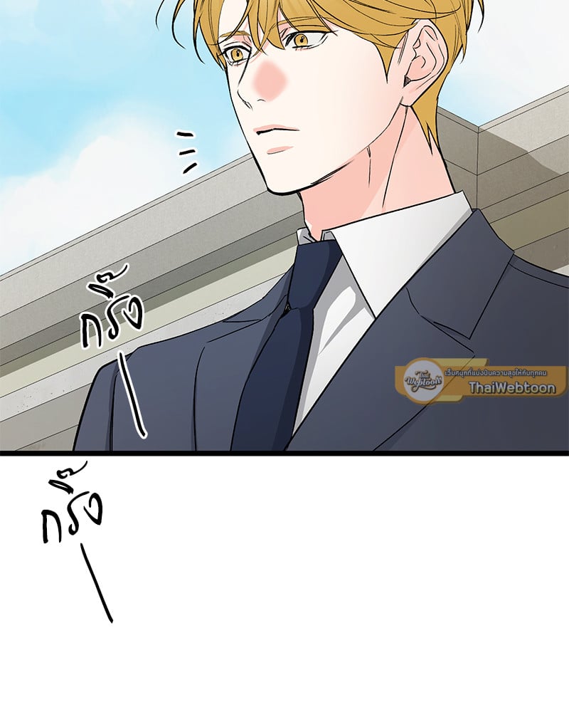 An Unscented Trace - หน้า 4