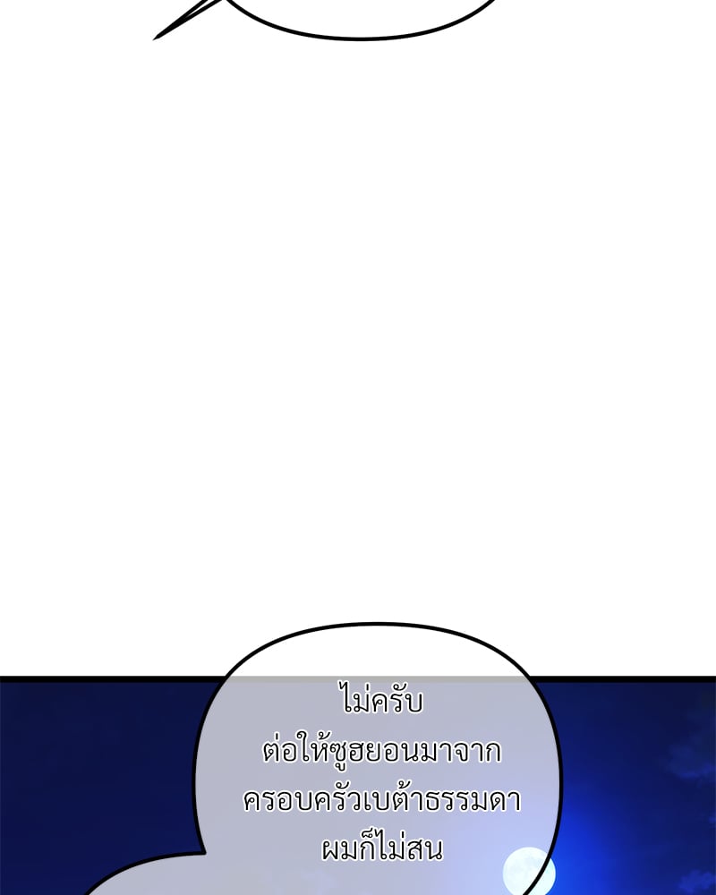 An Unscented Trace - หน้า 46