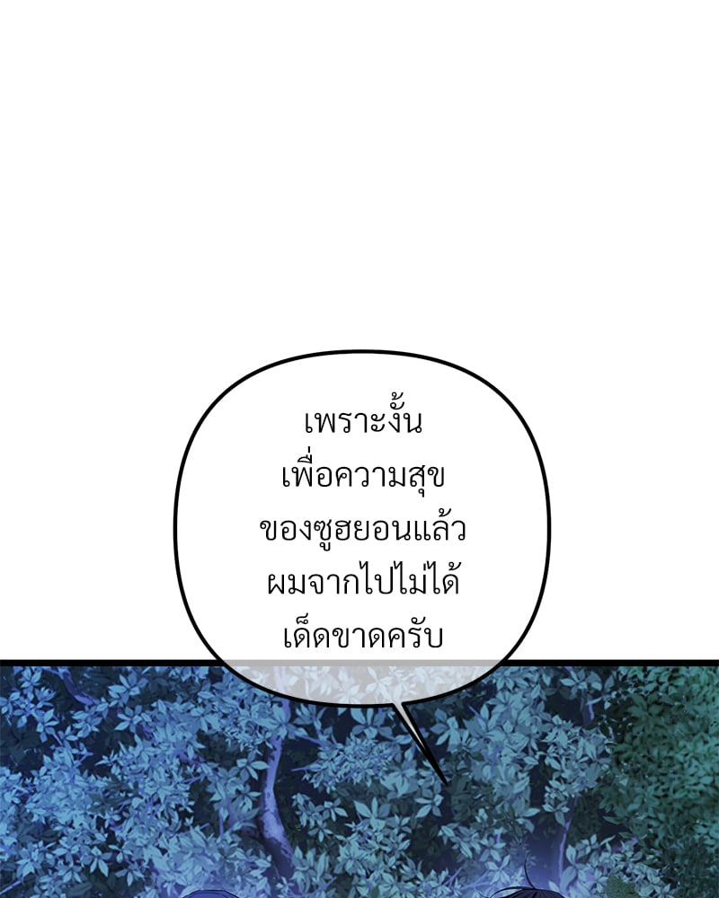 An Unscented Trace - หน้า 49