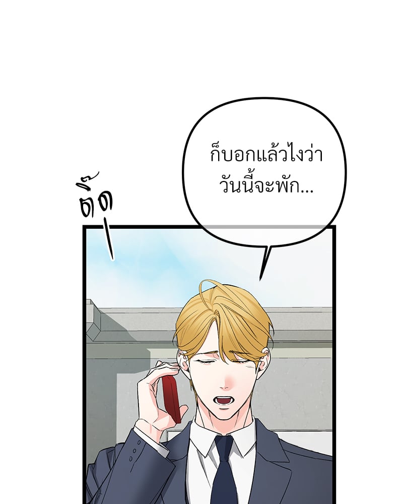 An Unscented Trace - หน้า 5