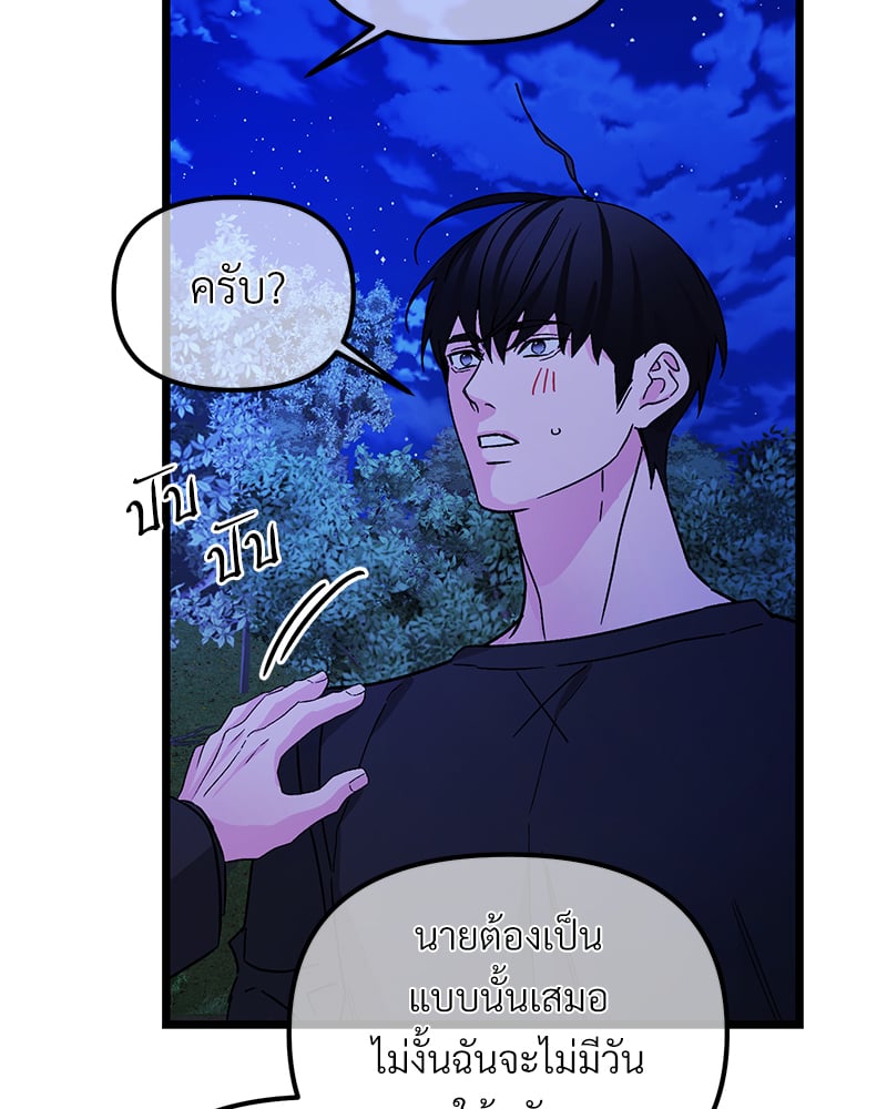 An Unscented Trace - หน้า 52