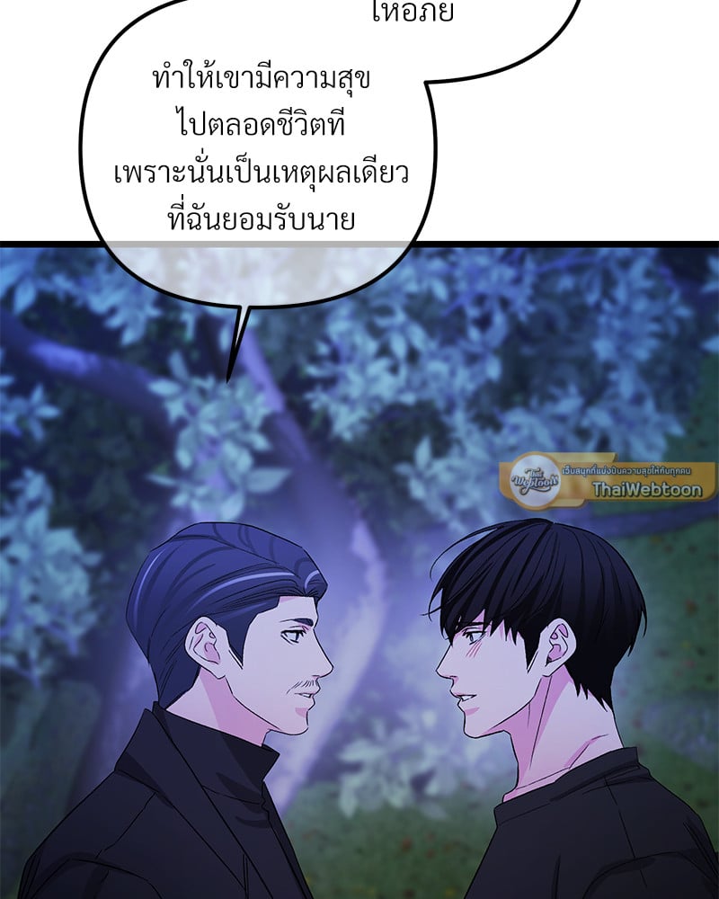 An Unscented Trace - หน้า 53