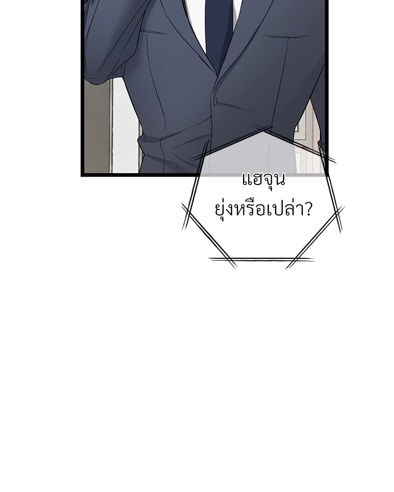 An Unscented Trace - หน้า 6