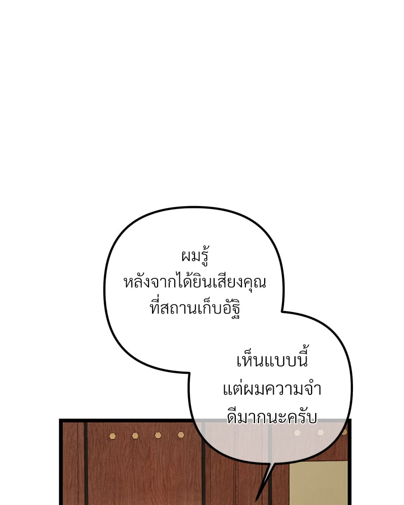 An Unscented Trace - หน้า 63
