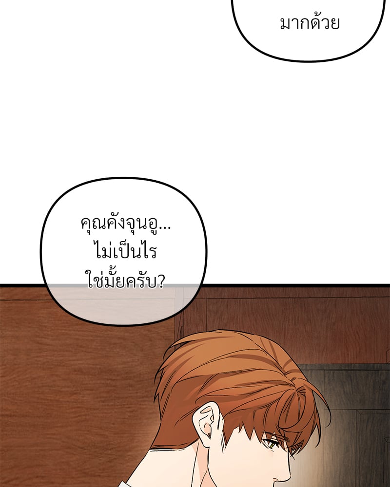 An Unscented Trace - หน้า 65