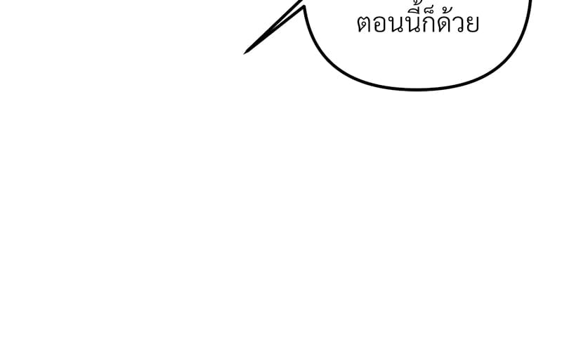 An Unscented Trace - หน้า 67