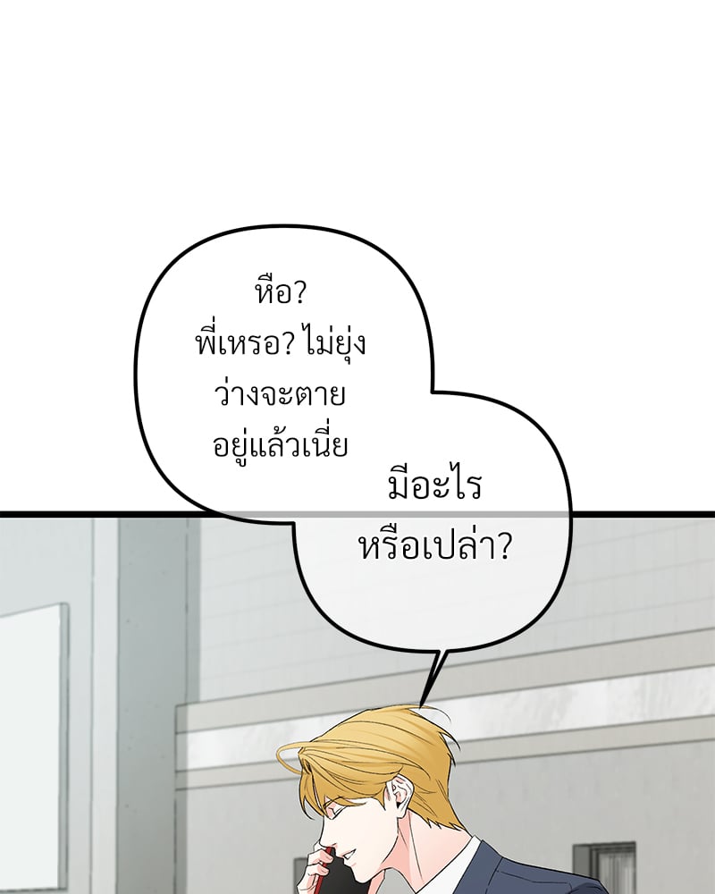 An Unscented Trace - หน้า 7