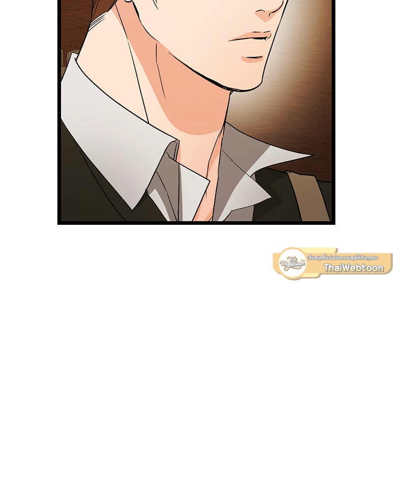 An Unscented Trace - หน้า 71
