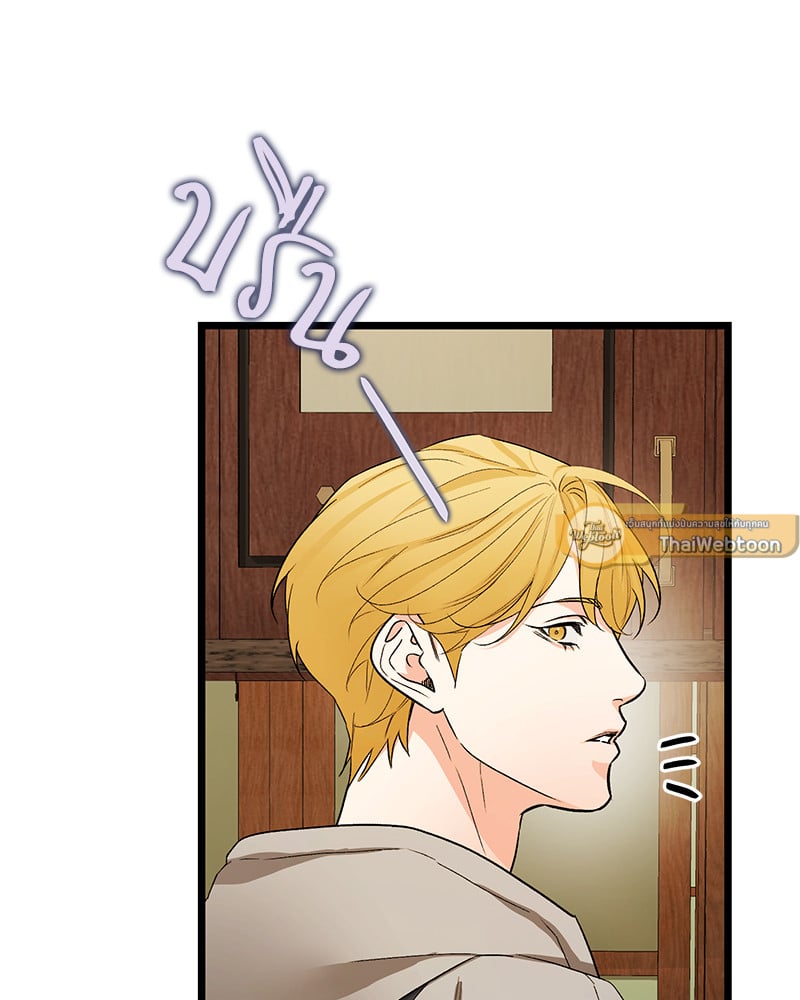 An Unscented Trace - หน้า 74