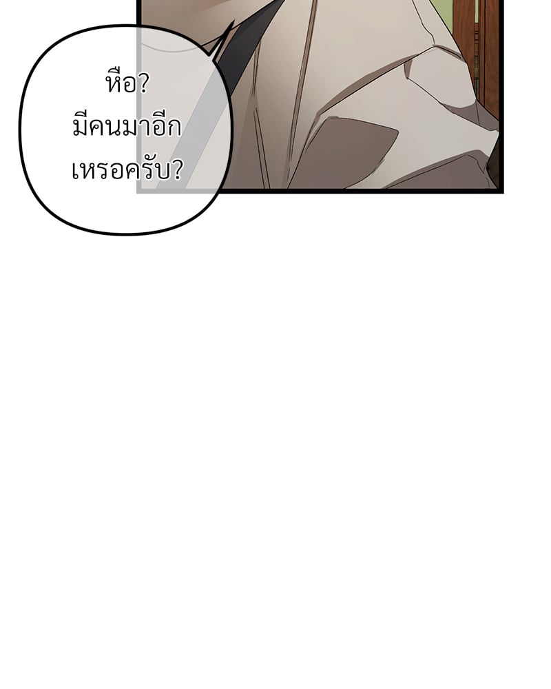 An Unscented Trace - หน้า 75