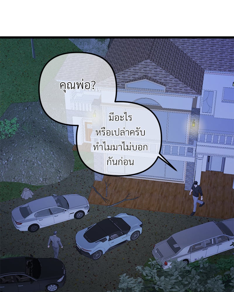 An Unscented Trace - หน้า 76