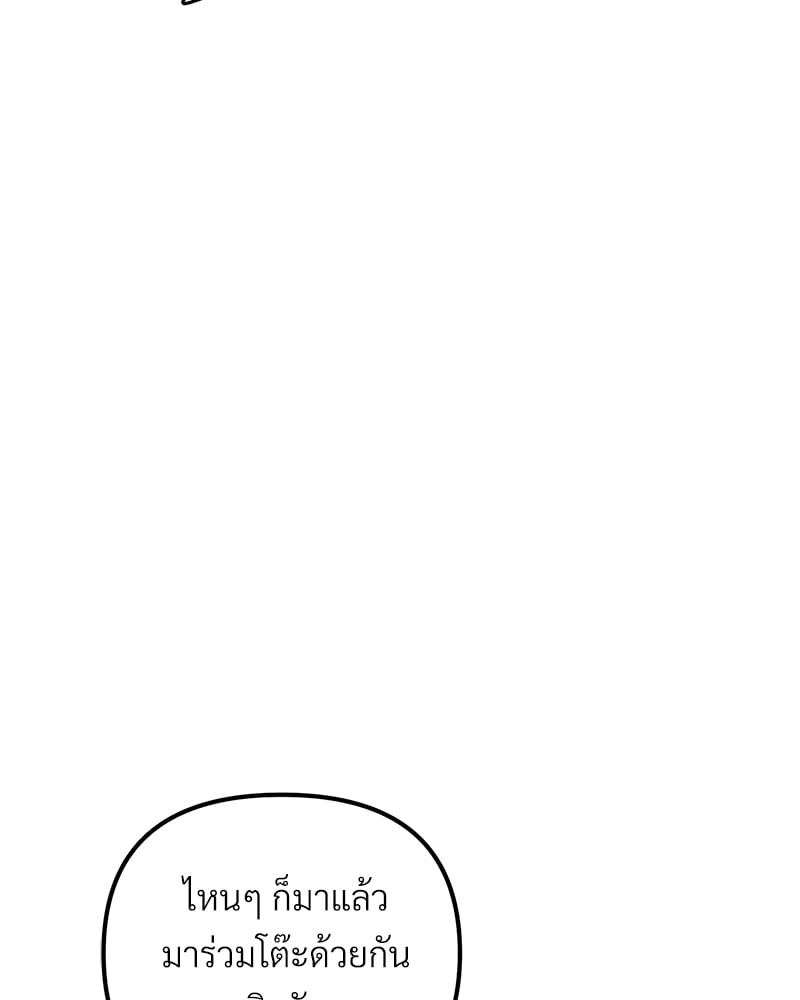 An Unscented Trace - หน้า 83